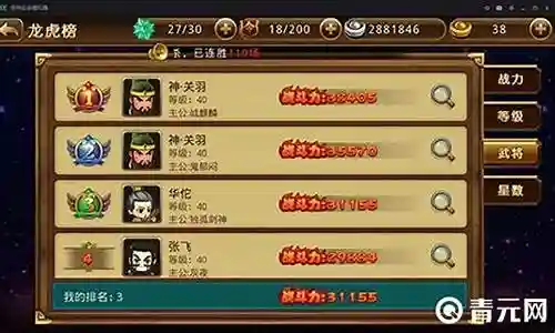 关羽前期推塔阵容搭配插图