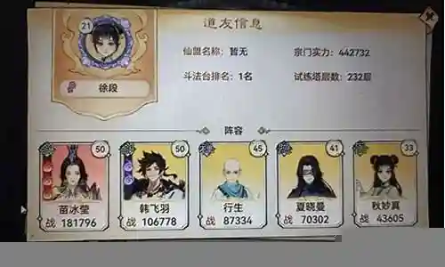 康熙最强阵容搭配图插图