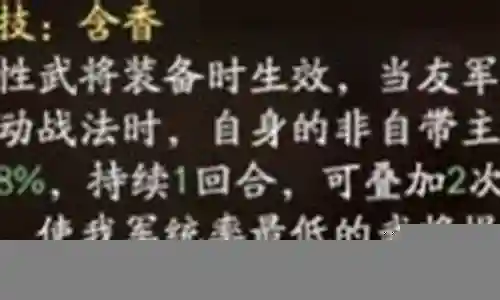 罗绮香囊阵容搭配插图