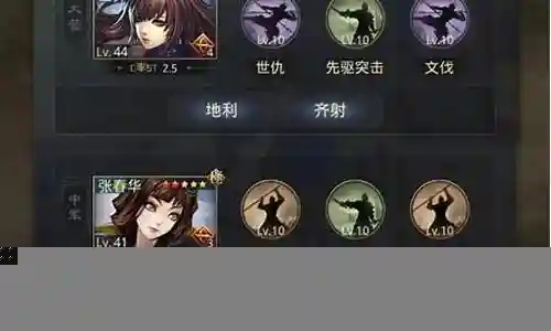 美人计阵容搭配插图