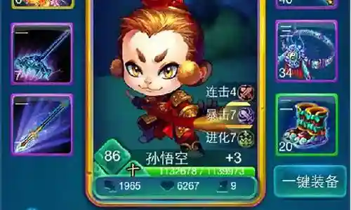 西游取经最强阵容搭配插图