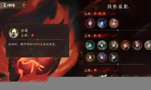阿修罗活动阵容搭配插图