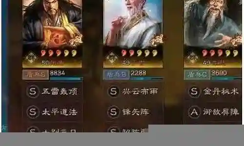 左慈张角最强阵容搭配插图
