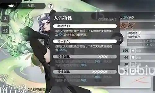 灵魂炮手阵容怎么搭配插图
