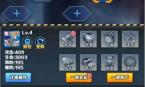 机甲魔道阵容搭配图片插图