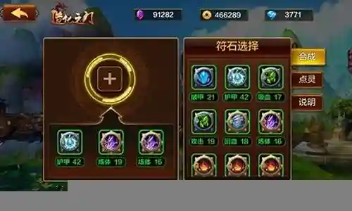 造化之门手游阵容搭配插图