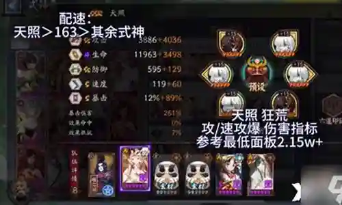 速武阵容搭配插图