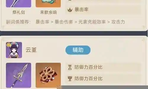 武装队阵容搭配图文攻略插图
