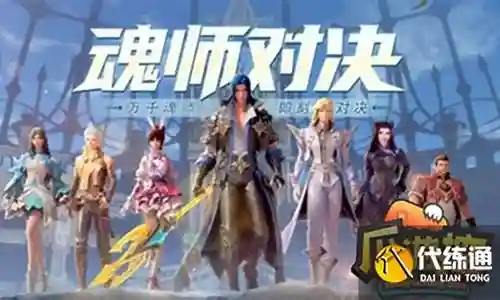 对决竞技场阵容搭配插图