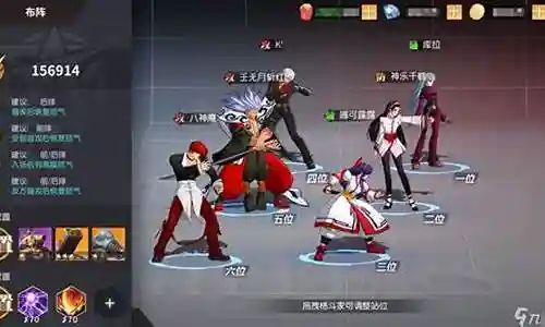 全明星将帅阵容搭配插图