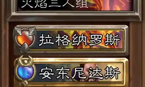 佣兵模式火焰阵容搭配攻略插图