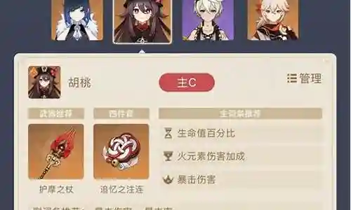 夜兰阵容搭配 新手插图