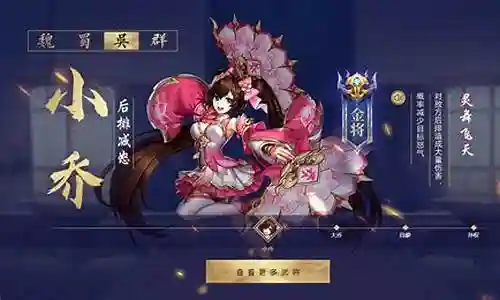 小乔英雄阵容搭配图片插图