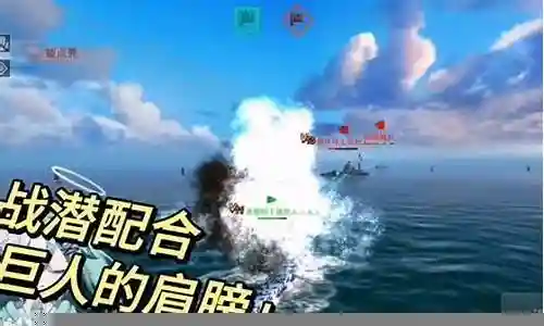 海战大师最新阵容搭配图插图