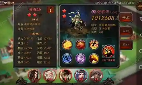 张春华最强阵容搭配插图