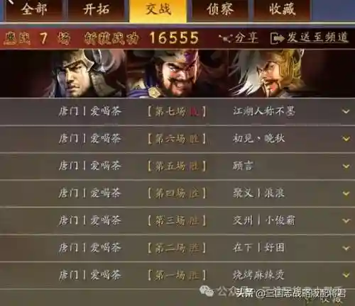 最强乱世阵容(乱世三国志无双战纪最强阵容)插图4