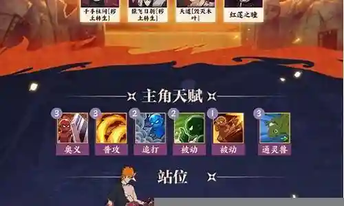 土主木叶阵容搭配插图