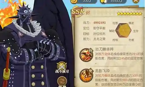 燃烧意志阵容搭配烟鬼插图