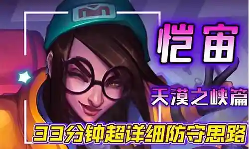 防守pk阵容搭配图插图