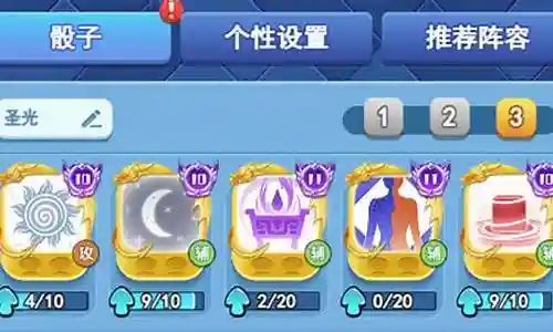 圣光太阴怎样搭配阵容插图
