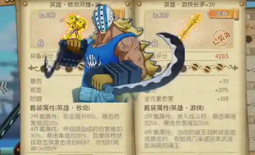 悬赏主流阵容(我叫mt平民最强阵容)插图2
