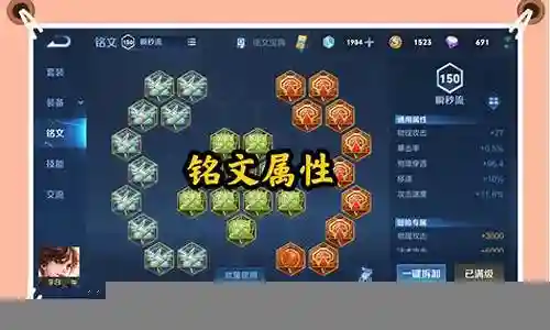 李白铭文无尽怎么搭配阵容插图