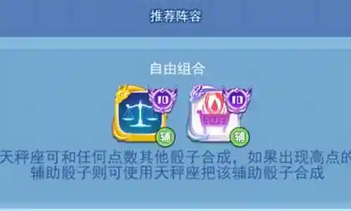 天秤座阵容搭配插图