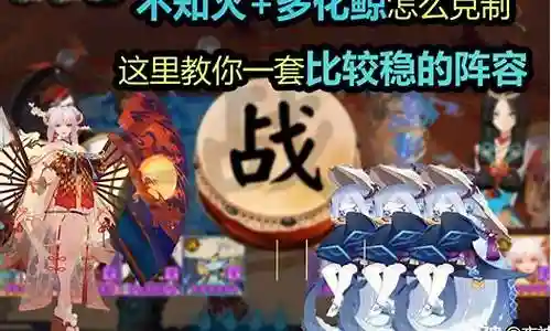 突破化鲸阵容搭配插图