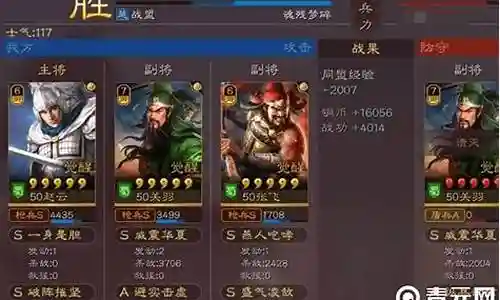 关羽三将阵容搭配插图