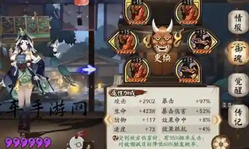 玉藻前平民搭配阵容插图