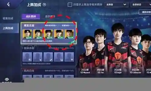 战队经理怎么搭配阵容最好插图