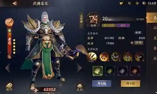 乱世逐鹿黄忠阵容怎么搭配插图