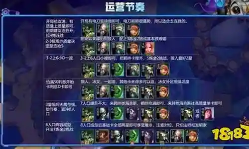 狼人后期阵容搭配插图
