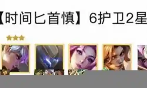 腰子搭配什么阵容好看插图