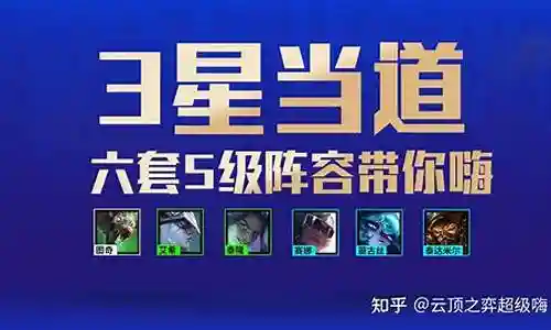 星系赌狗阵容搭配插图