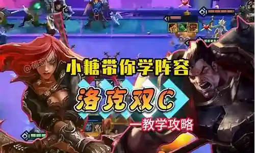 洛克双机阵容搭配推荐插图
