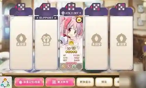 魔法纪录阵容搭配插图