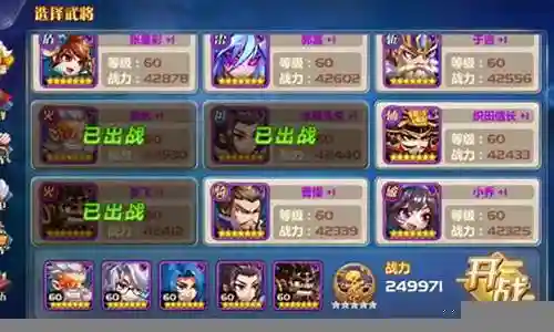 萌将风云 阵容搭配插图