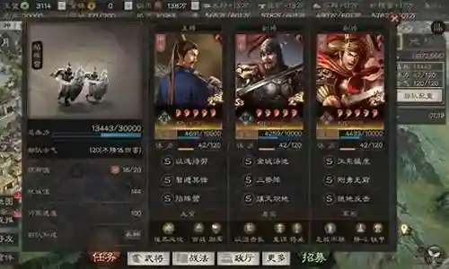 郝昭搭配的阵容插图