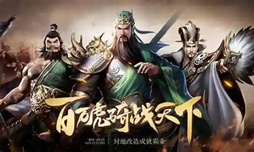 雄霸乱世阵容搭配图片大全插图