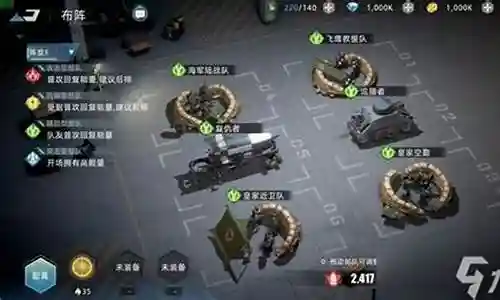 战争公约紫蓝阵容搭配最新插图