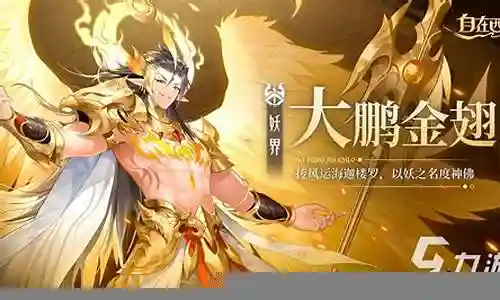 自在西游阵容天赋搭配插图