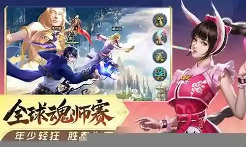 斗罗鬼魅阵容搭配插图