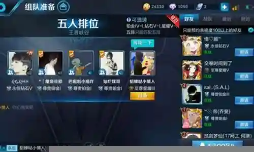 王者五姬阵容搭配插图