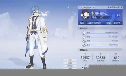 魔剑团本搭配阵容插图