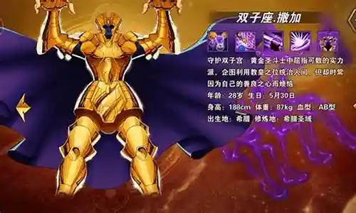 圣斗士沙加阵容搭配插图
