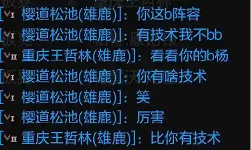 王朝排位最新阵容搭配插图