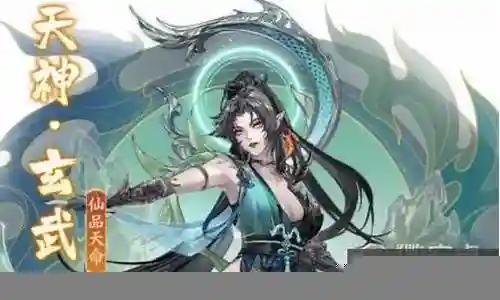 玄武如何搭配阵容插图