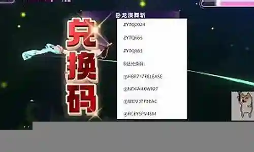 虎牙飞行阵容搭配攻略最新插图