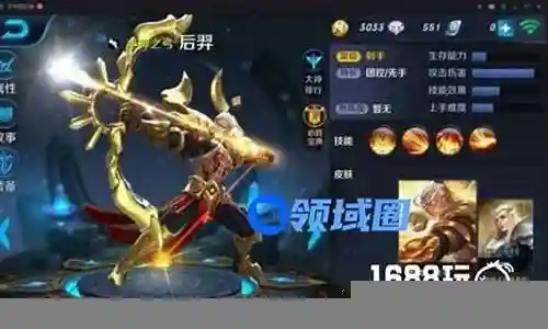 李白后羿组队阵容搭配攻略插图